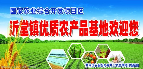 沂堂优质农产品基地图片